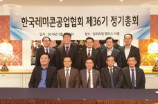 한국레미콘공업협회 제36기 정기총회 개최