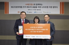 레드밴스-서울시, 취약계층 LED조명 보급위한 상호 협약 체결