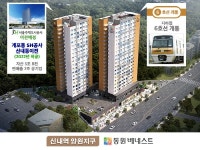 서울 양원지구 동원베네스트 SH공사 본사이전 개발호재 인기