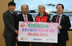 중흥건설그룹 정창선 회장, 이웃사랑 성금