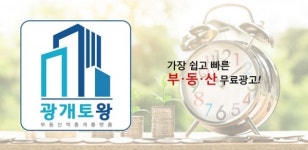 부동산 중개 플랫폼 광개토왕, 역중개 방식으로 허위 매물 NO