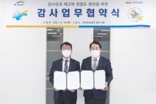 도로공사·수자원공사, 감사 역량 강화 MOU