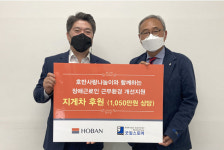 호반건설 임직원 봉사단 호반사랑나눔이, 밀알복지재단에 1000만원 기부