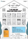 서울시, 2021 어린이 건축학교 개강