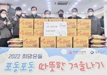 반도건설, 영등포·창원 등서 취약계층 지원 성금·물품 기부