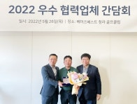 대우산업개발, 우수협력사 초청 간담회 개최