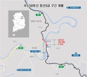 강원 조양강 가로지르는 정선3교, 6일 전면 개통