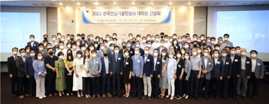 건설기술인協, 2022 대의원 간담회 개최