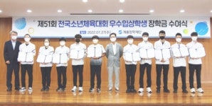계룡건설, 전국소년체전 입상 대전 초중생에 장학금 지급