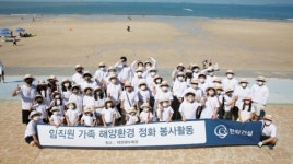한화건설, 대천해변서 해양환경 정화활동 펼쳐