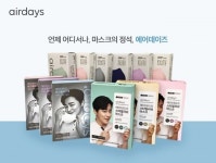 대우산업개발, 에어데이즈 마스크 2만장 대한적십자사에 기부