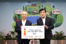 우미희망재단, 사랑의열매에 기부금 8억원 전달