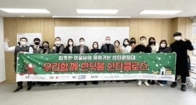 KCC, 올해 반딧불 하우스 사업으로 46가구 환경 개선 지원