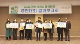 제일건설 수목원 제일풍경채, 대구 탄소중립 실천아파트 대상 선정