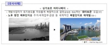 규제없는 도시혁신구역 도입…국토부, 도시계획 혁신 방안 발표