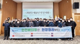 국토안전관리원 영남지사, 새해 안전기원 행사 개최