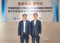 희림, 세계 최대 中건설사와 국내외 투자사업 협력 업무협약