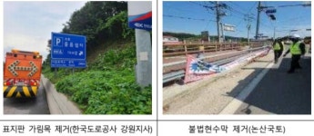 도로정비 최우수 기관에 도공 강원본부·논산국토소 선정