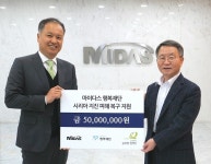 굿네이버스 글로벌 임팩트·마이다스 행복재단, 시리아 지진 피해 지원 나서