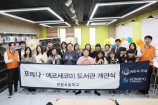 한화 건설부문, 중부발전과 연평도에 포레나 도서관 개관