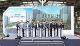 SH공사, 위례~장지 연결 왕복 4차선 지하차도 개통 완료