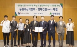현대건설, K팜 혁신 이끌 스마트·바이오 인프라 짓는다