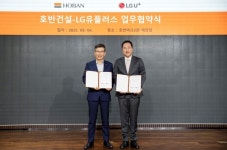 호반건설·LG유플러스, 전기차 충천 인프라 구축 업무협약
