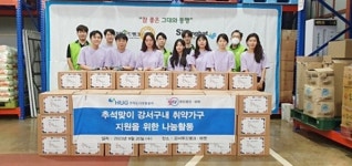 HUG, 강서구서 추석맞이 음식 나눔 봉사활동 실시