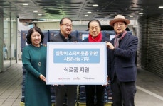 HDC현대산업개발, 설 맞아 용산구 쪽방촌 가구에 식료품 지원