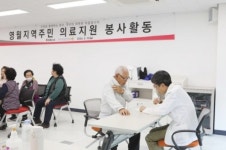 쌍용C&E, 동국대 일산한방병원과 영월서 의료봉사 활동