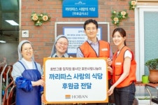 주식회사 호반호텔&리조트 급식소 | 호반그룹 임직원 봉사단 '사랑의 배식' 봉사활동