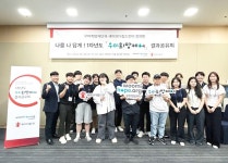 우미희망재단, 가족돌봄청소년 통합지원사업 우미희망케어 성료