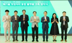 환경공단, 경기주택도시공사와 폐기물적정처리 융합 플랫폼 구축 협력