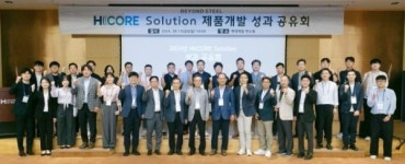 현대제철, H CORE 제품 개발 성과 공유회 개최
