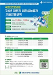 장신교(지중교량) | 국토안전관리원, 내진성능평가 기술전파교육 실시