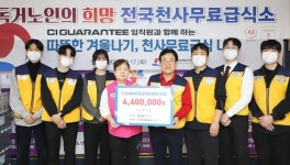 기계설비조합, 천사무료급식소서 배식 봉사활동·후원금 전달
