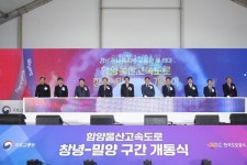 창녕~밀양 고속도로 28일 개통…주행시간 63분→17분