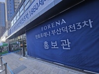 검증 브랜드 프리미엄 브랜드 타운…한화포레나 부산덕천3차 본격 분양