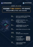 재난안전경영協, AI 활용 안전관리자 자격 양성 과정 개설