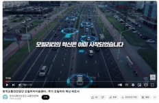 TS 모빌리티지원센터, 모빌리티 혁신·활성화 앞장