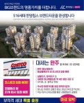 완주 수소특화단지 아파트 봉동 한양립스 센텀포레 516가구 공급