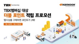 한국타이어, 5월 연휴 기념 TBX 멤버십 더블포인트 적립 프로모션 진행