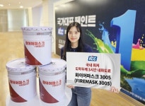 KCC, 국내 최저 두께로 3시간 견디는 내화도료 개발