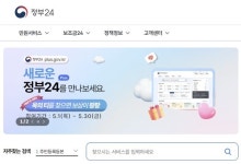 정부, 대규모 정보시스템 구축 나선다...민간클라우드 도입 우선 검토