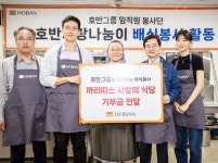 호반그룹, 까리따스 사랑의 식당서 보양식 배식 봉사