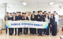 철도공단, 다함께돌봄센터꿈터에 학습 용품 전달·환경정비