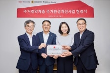 HDC현대산업개발, 서울시 주거환경개선사업 8호 사업 완료