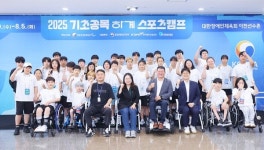 우미희망재단, 장애 아동·청소년 스포츠 유망주 지원 우미점프업 진행