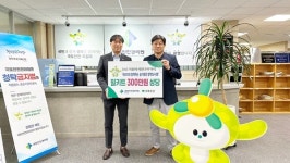 국토안전관리원, 경남지역 결식 아동에 밀키트 지원