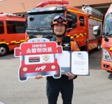 타이어뱅크, 소방히어로 41호에 경북 119 특수대응단 유인재 소방장 선정